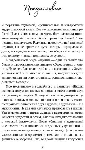 Книга Томасауэр Р.: Женщина, которая светится изнутри. Как найти свой источник женской силы и сексуальности купить,NaN