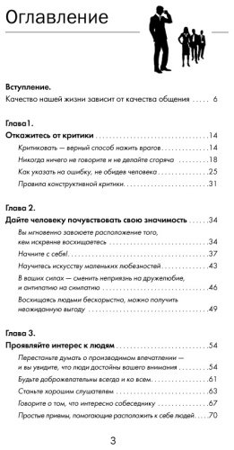 Книга Мосс Д.: Карнеги. Полный курс. Секреты общения, которые помогут вам добиться успеха купить,NaN