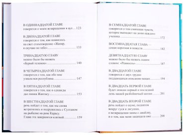 Книга Соқпақбаев Б.: Меня зовут Кожа (илл. Д. Келиспай) купить,NaN
