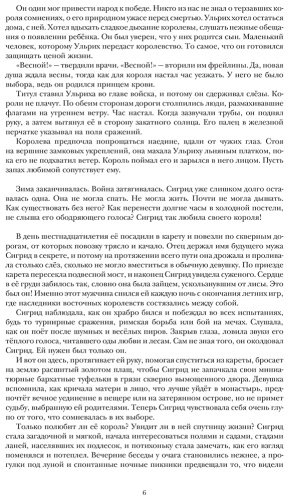 Книга Агопьян А. и др.: Девять необычайных жизней принцессы. Гайя купить,NaN