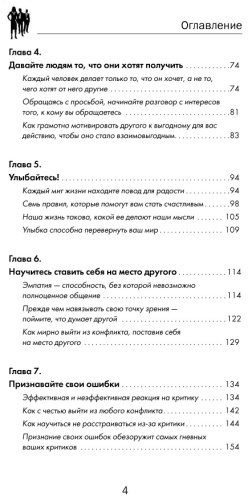 Книга Мосс Д.: Карнеги. Полный курс. Секреты общения, которые помогут вам добиться успеха купить,NaN