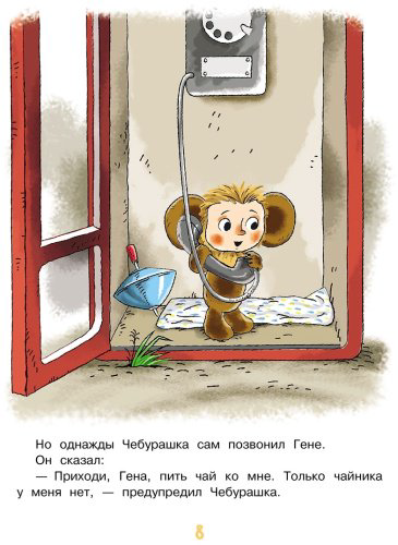 Книга Успенский Э.Н.: Маленькие сказочки купить,NaN