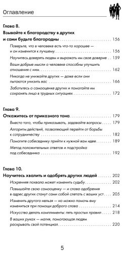 Книга Мосс Д.: Карнеги. Полный курс. Секреты общения, которые помогут вам добиться успеха купить,NaN