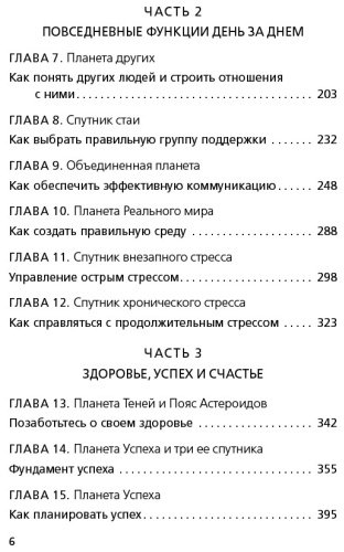 Книга Питерс С.: Парадокс Шимпанзе. Как управлять эмоциями для достижения своих целей купить,NaN