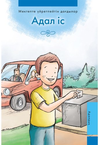 Книга Адал іс купить,NaN