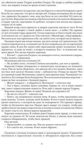 Книга Агопьян А. и др.: Девять необычайных жизней принцессы. Гайя купить,NaN