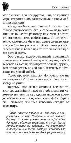 Книга Мосс Д.: Карнеги. Полный курс. Секреты общения, которые помогут вам добиться успеха купить,NaN
