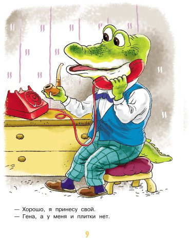Книга Успенский Э.Н.: Маленькие сказочки купить,NaN