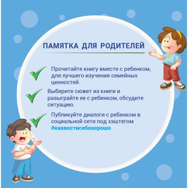 Книга Без автора: Как вести себя хорошо: Брат купить,NaN