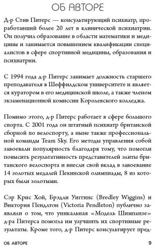 Книга Питерс С.: Парадокс Шимпанзе. Как управлять эмоциями для достижения своих целей купить,NaN
