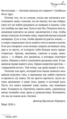 Книга Томасауэр Р.: Женщина, которая светится изнутри. Как найти свой источник женской силы и сексуальности купить,NaN