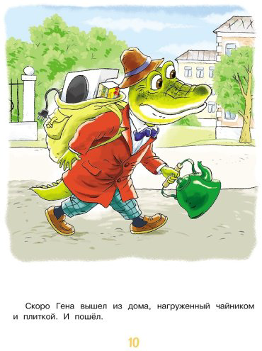 Книга Успенский Э.Н.: Маленькие сказочки купить,NaN