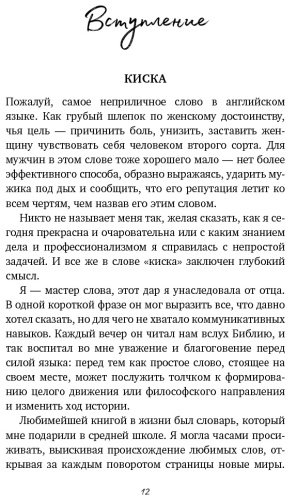 Книга Томасауэр Р.: Женщина, которая светится изнутри. Как найти свой источник женской силы и сексуальности купить,NaN