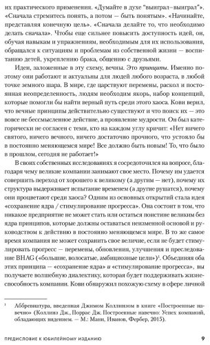 Книга Кови С.: 7 навыков высокоэффективных людей Мощные инструменты развития личности купить,NaN