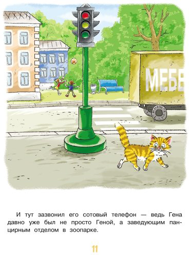 Книга Успенский Э.Н.: Маленькие сказочки купить,NaN