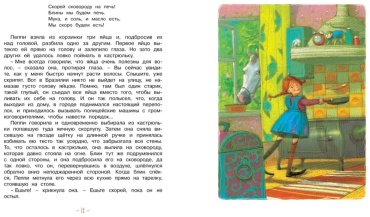 Книга "Линдгрен А.: Пеппи Длинныйчулок поселяется в вилле ""Курица""" купить,NaN