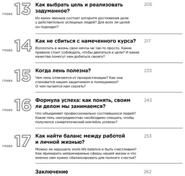 Книга Мелия М.: Скажи себе «Да!». Основы счастливой и успешной жизни купить,NaN