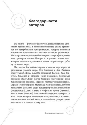 Книга Везовски К., Везовски П.: Я понимаю тебя без слов. Как читать людей по жестам и мимике купить,NaN