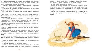 Книга "Линдгрен А.: Пеппи Длинныйчулок поселяется в вилле ""Курица""" купить,NaN