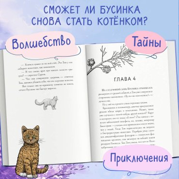 Книга Дёрст С.: Самая большая кошка на свете купить,NaN