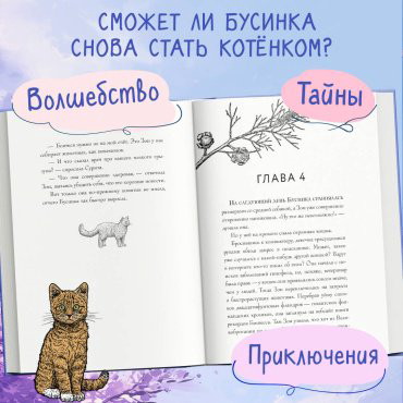 Книга Дёрст С.: Самая большая кошка на свете купить,NaN