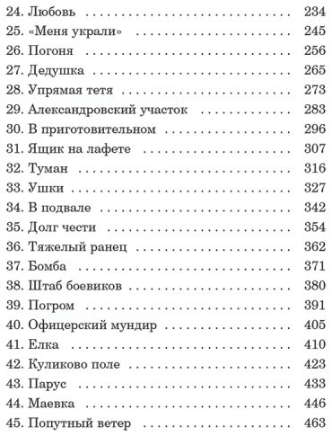 Книга Катаев В. П.: Белеет парус одинокий купить,NaN