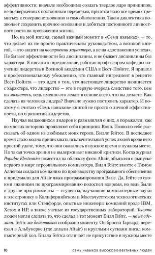 Книга Кови С.: 7 навыков высокоэффективных людей Мощные инструменты развития личности купить,NaN