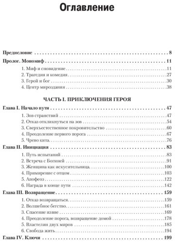 Книга Кэмпбелл Д.: Тысячеликий герой купить,NaN