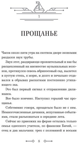 Книга Катаев В. П.: Белеет парус одинокий купить,NaN