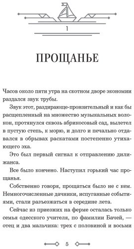 Книга Катаев В. П.: Белеет парус одинокий купить,NaN