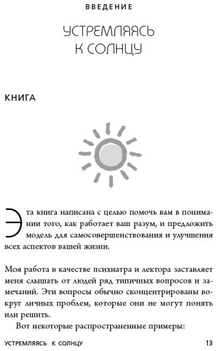 Книга Питерс С.: Парадокс Шимпанзе. Как управлять эмоциями для достижения своих целей купить,NaN