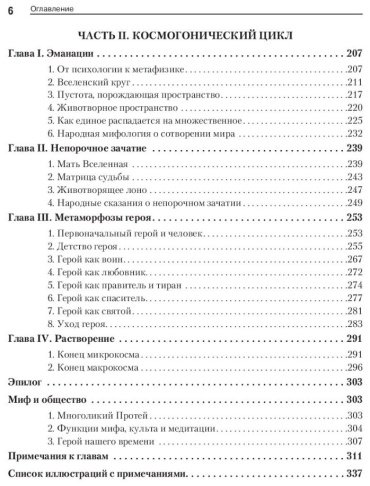 Книга Кэмпбелл Д.: Тысячеликий герой купить,NaN