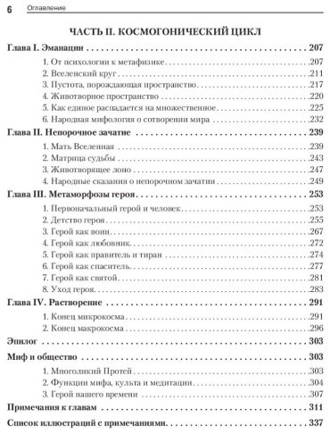 Книга Кэмпбелл Д.: Тысячеликий герой купить,NaN