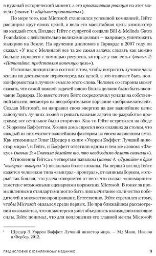 Книга Кови С.: 7 навыков высокоэффективных людей Мощные инструменты развития личности купить,NaN
