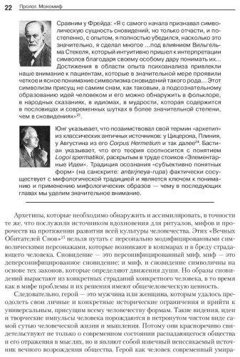 Книга Кэмпбелл Д.: Тысячеликий герой купить,NaN