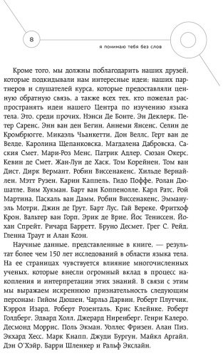 Книга Везовски К., Везовски П.: Я понимаю тебя без слов. Как читать людей по жестам и мимике купить,NaN