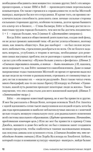 Книга Кови С.: 7 навыков высокоэффективных людей Мощные инструменты развития личности купить,NaN
