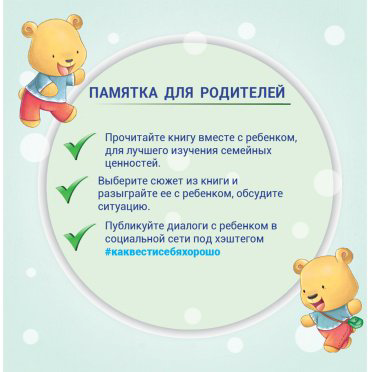 Книга Без автора: Как поступать правильно: На улице купить,NaN