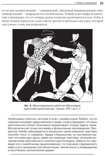 Книга Кэмпбелл Д.: Тысячеликий герой купить,NaN