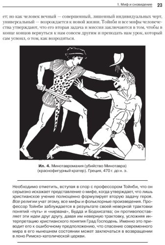 Книга Кэмпбелл Д.: Тысячеликий герой купить,NaN