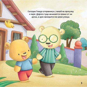 Книга Без автора: Как поступать правильно: На улице купить,NaN