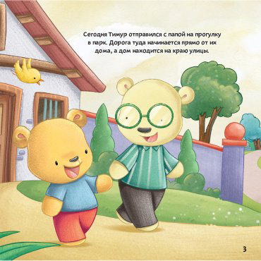 Книга Без автора: Как поступать правильно: На улице купить,NaN