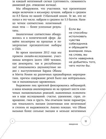Книга Везовски К., Везовски П.: Я понимаю тебя без слов. Как читать людей по жестам и мимике купить,NaN
