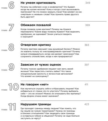 Книга Мелия М.: Скажи себе «Да!». Основы счастливой и успешной жизни купить,NaN