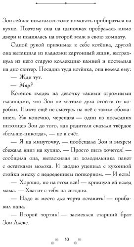 Книга Дёрст С.: Самая большая кошка на свете купить,NaN