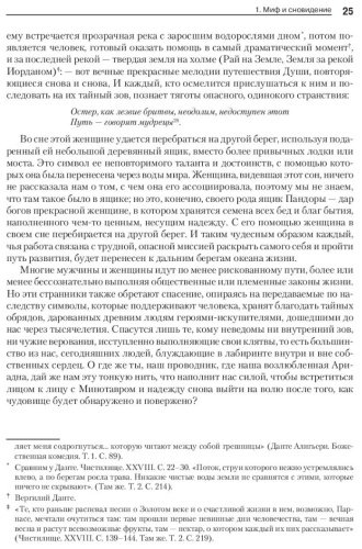 Книга Кэмпбелл Д.: Тысячеликий герой купить,NaN