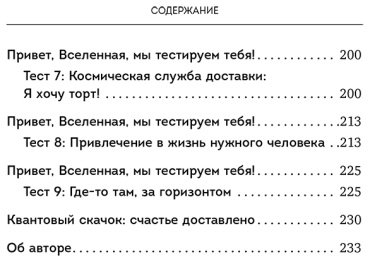 Книга Гилл А.: Спасибо, Вселенная! Как заставить реальность работать на вас купить,NaN