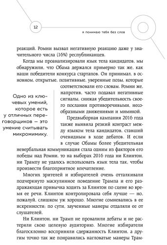 Книга Везовски К., Везовски П.: Я понимаю тебя без слов. Как читать людей по жестам и мимике купить,NaN
