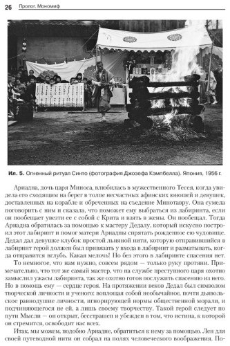 Книга Кэмпбелл Д.: Тысячеликий герой купить,NaN