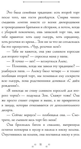Книга Дёрст С.: Самая большая кошка на свете купить,NaN